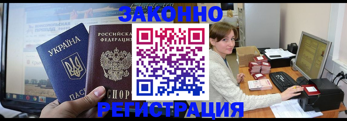 временная регистрация недорого в Самарской области