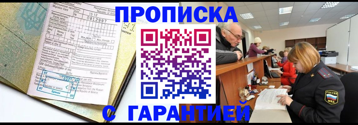 временная регистрация в Самарской области