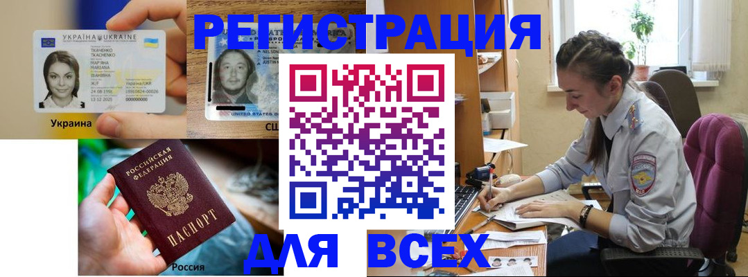 прописка иностранных граждан в Самарской области